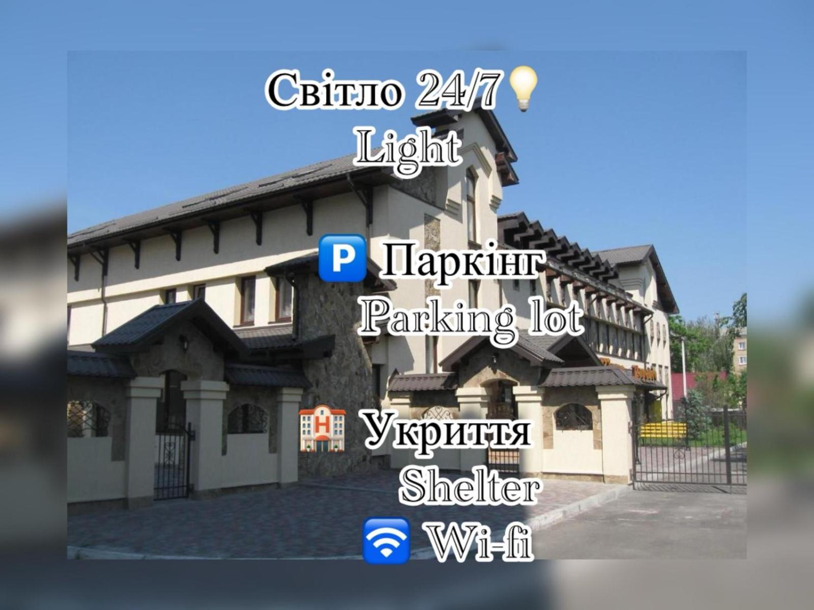 Shato Paradis Hotel Irpin Exterior foto